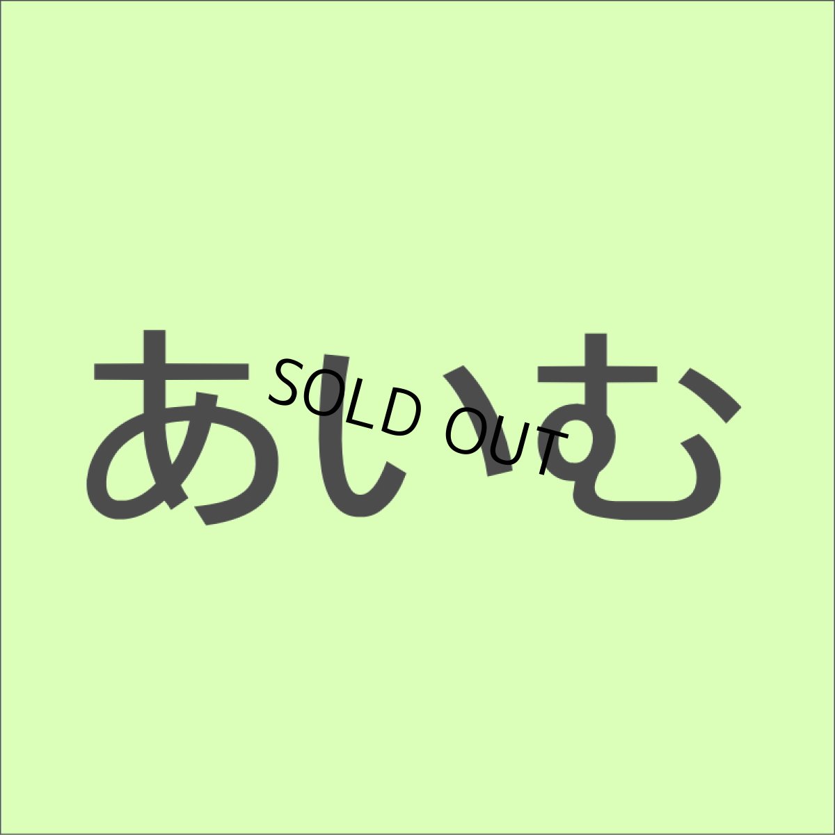 画像1: オシピンク (1)